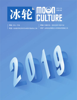 《新葡的京集团350vip8888》第28期