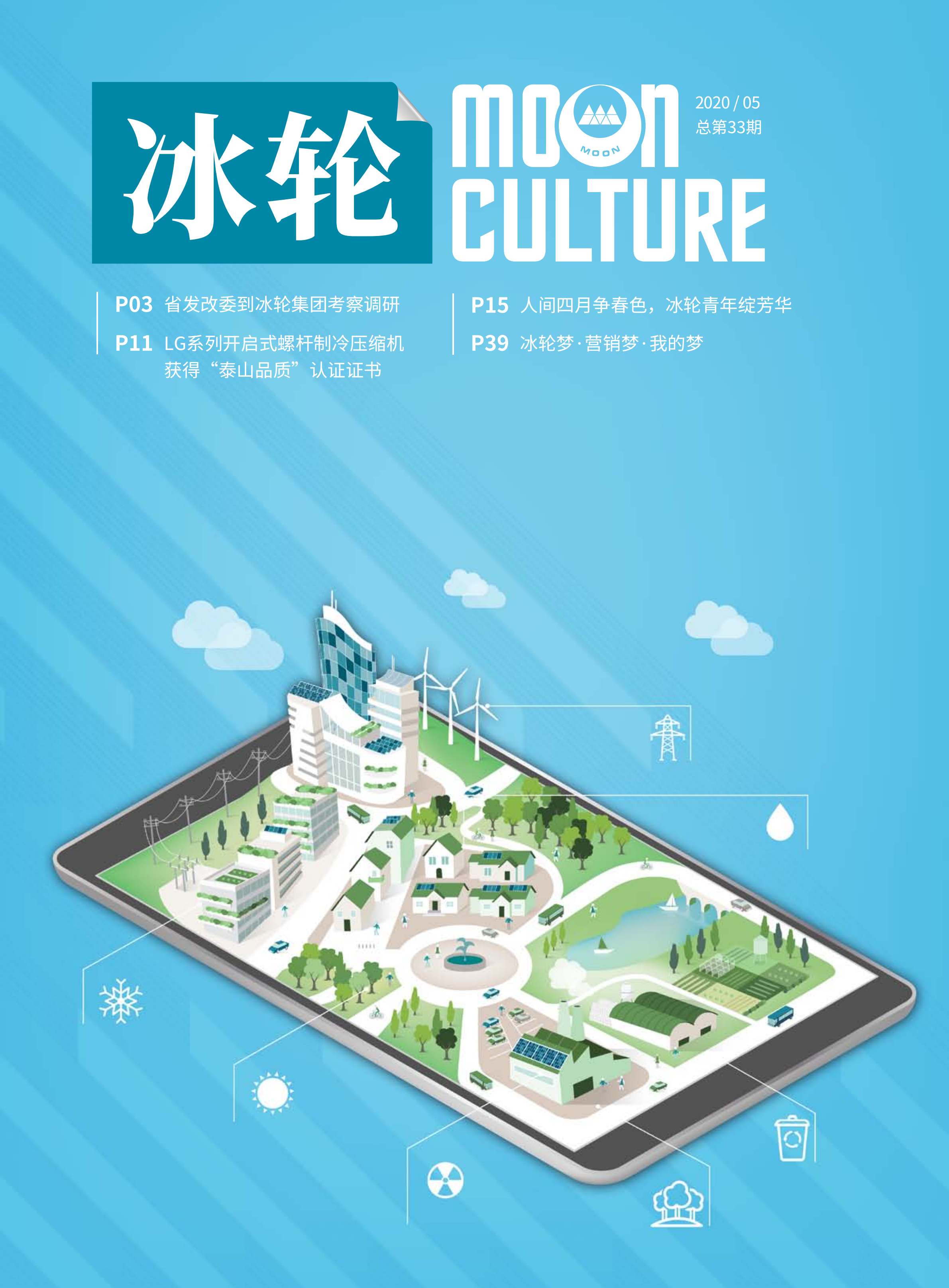 《新葡的京集团350vip8888》第33期