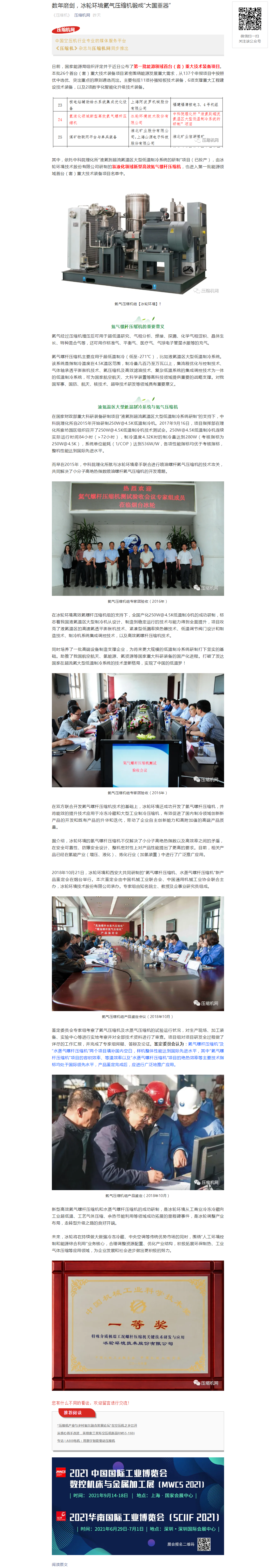 新葡的京集团350vip8888(中国)股份有限公司