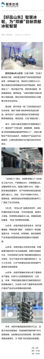 新葡的京集团350vip8888(中国)股份有限公司