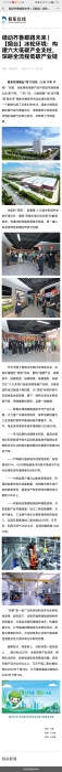 新葡的京集团350vip8888(中国)股份有限公司