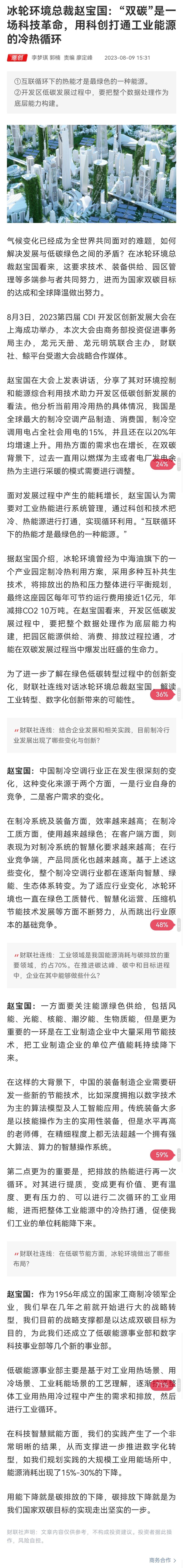 新葡的京集团350vip8888(中国)股份有限公司