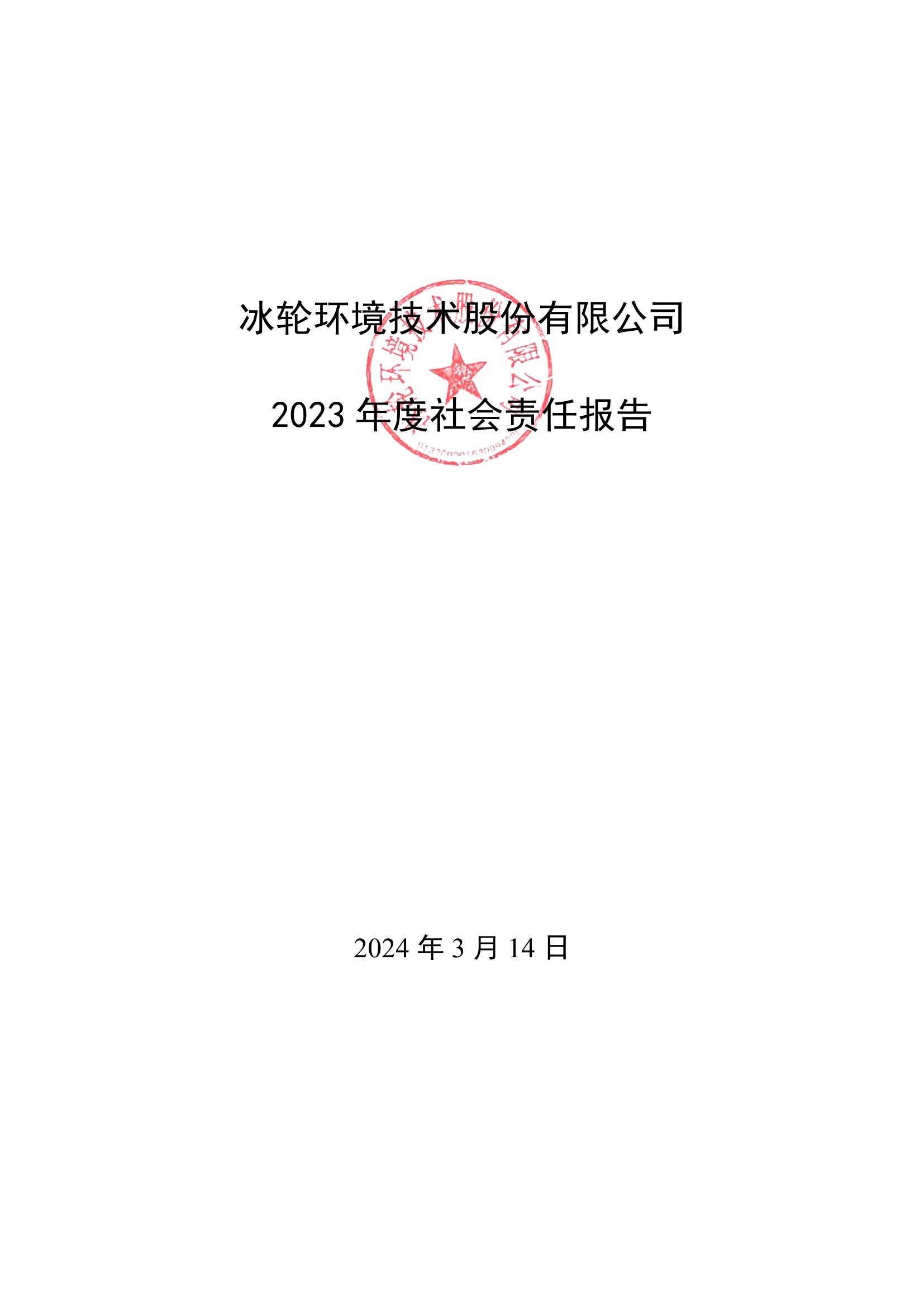 新葡的京集团350vip8888(中国)股份有限公司